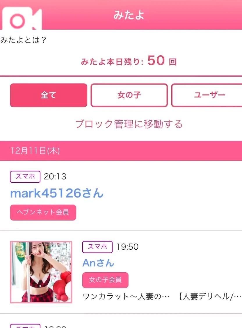 みたよ、ありがとう