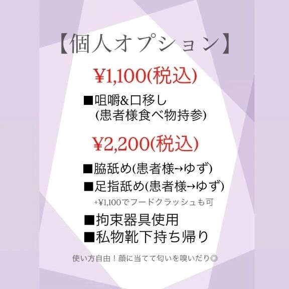 ＋αの快感を⚡️ゆず個人オプション【増えてます！】