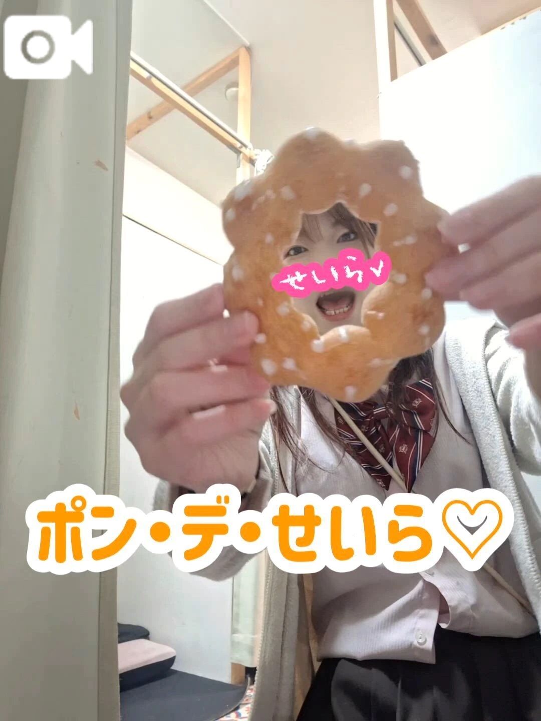 ぽん！で？せいら&#9825;