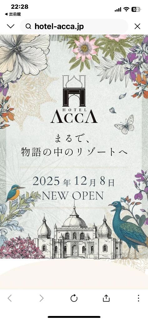 リニューアルオープンしたみたいだね