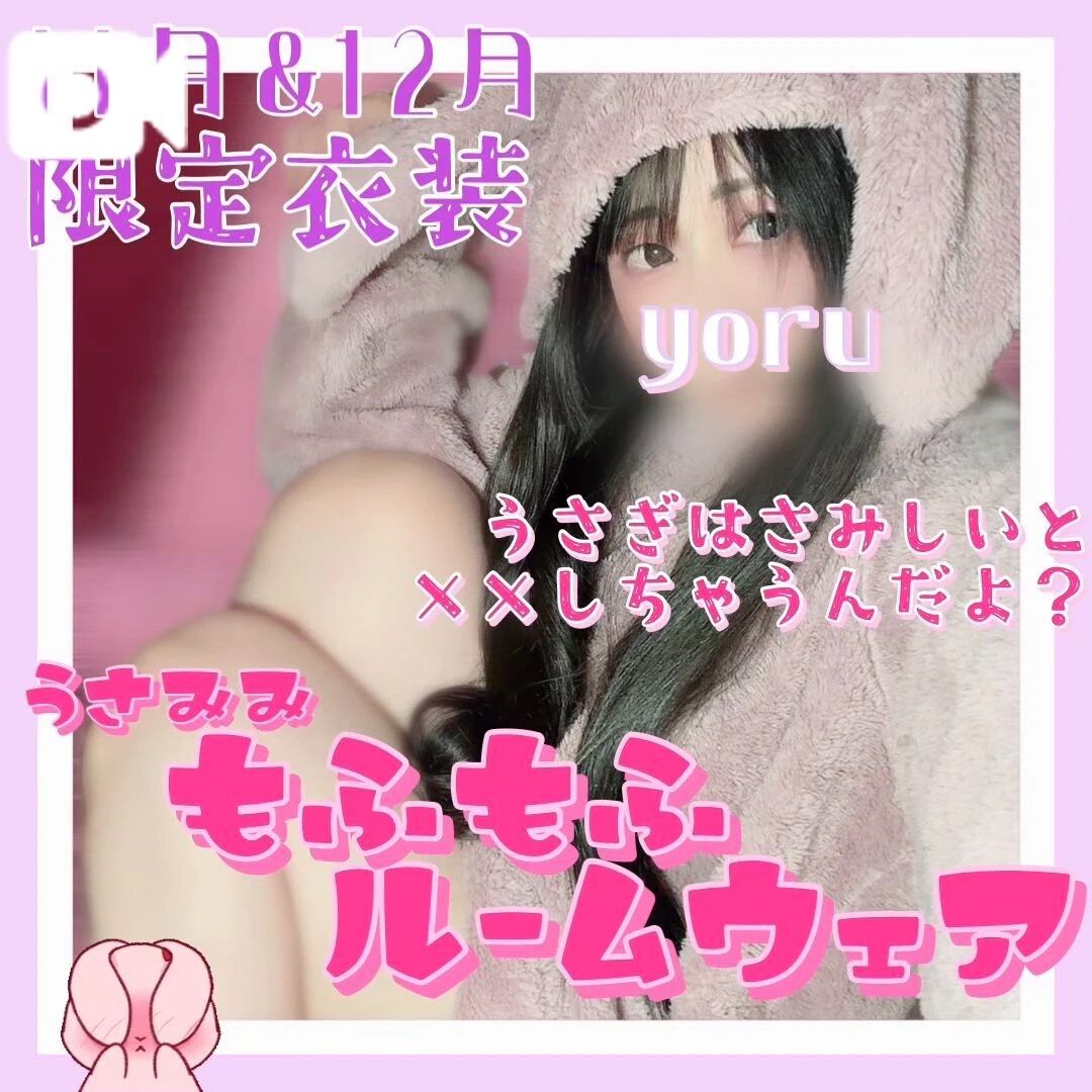 心がぴょんぴょん