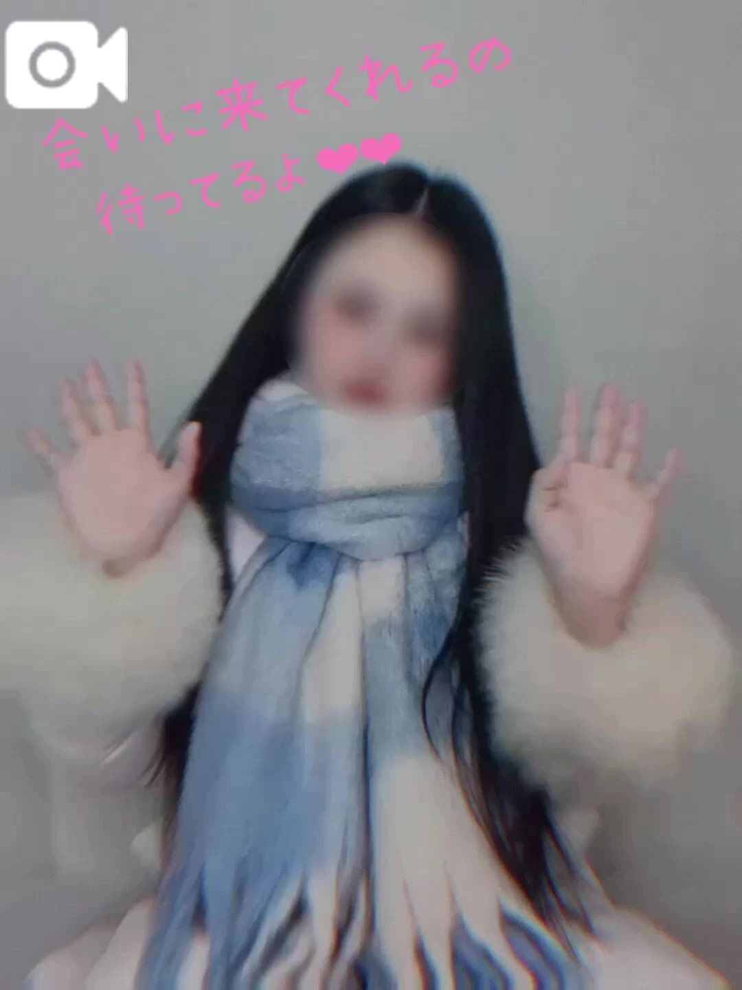 会いに来て⸝⸝⸝⸝♡？