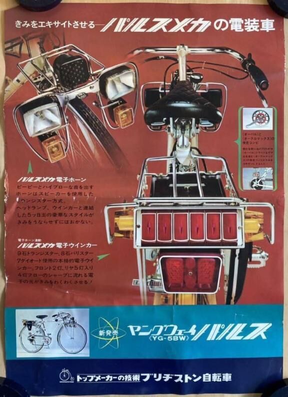 &#9825;&#9825;なつかしシリーズ&#9825;&#9825;自転車編&#9825;&#9825;&#9825;