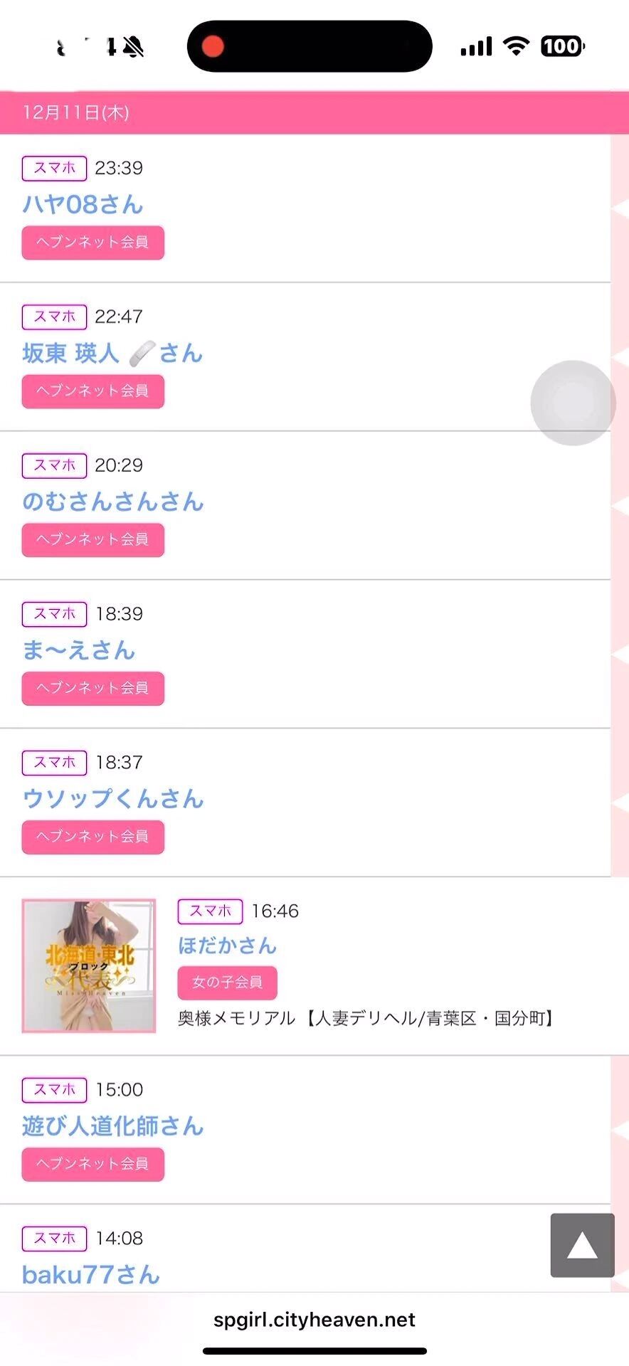 11日も【みたよ】ありがとう〜