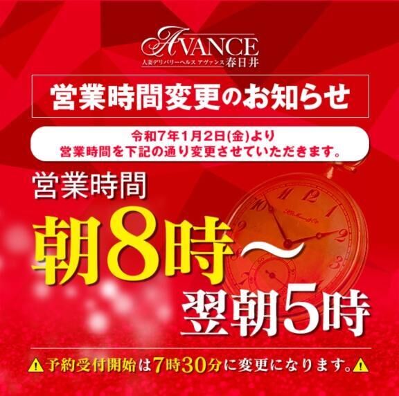 営業時間変更のお知らせ📢