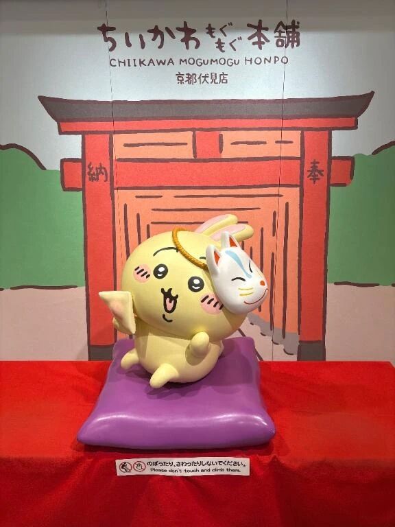 ごめんなさい