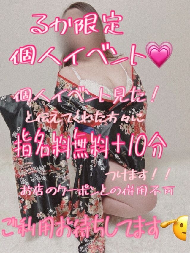 﫡今日から個人イベントっ！