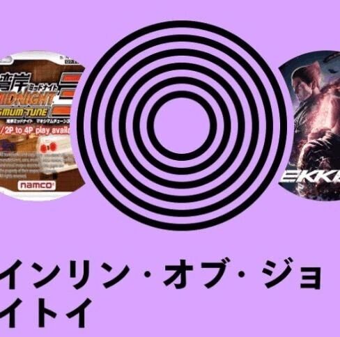 インリン様&#9825;