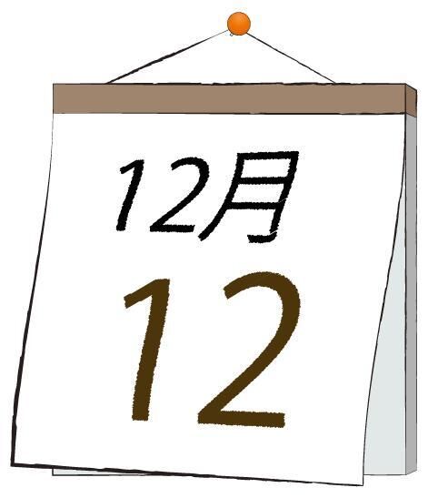 今日は何の日＼(^▽^)／！