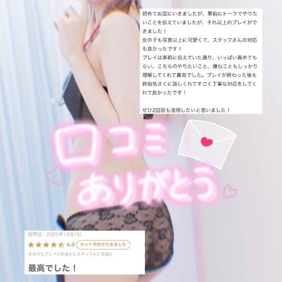 乳首ローター