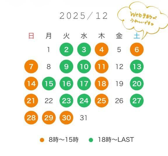 遅くなりましたが