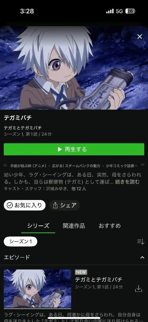 テガミバチ懐すぎて汗