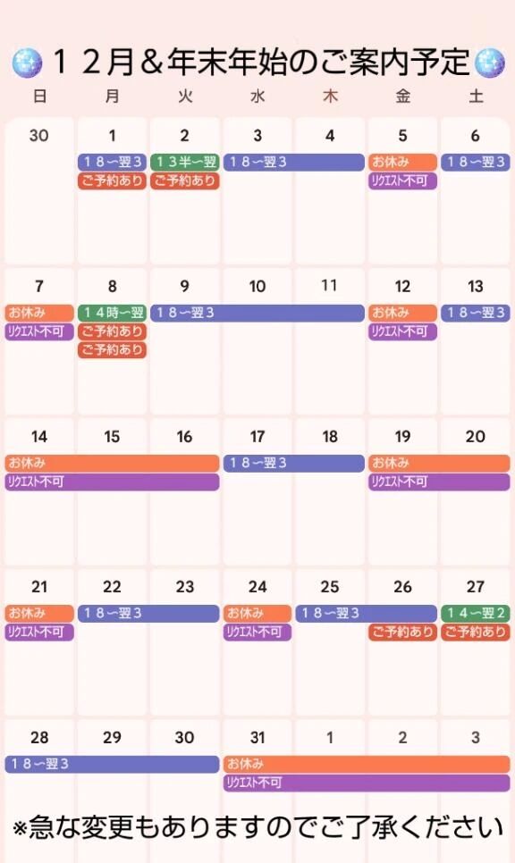 明日も、リクエスト待ってます