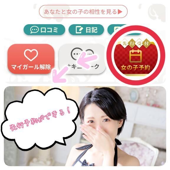 先の予約が可能に♡♡