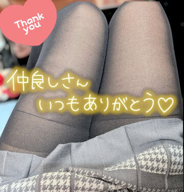 いつもありがとうN様 お礼(^^)