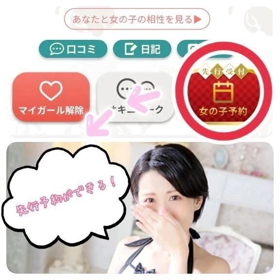 先の予約が可能に♡♡