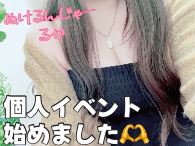 﫡始めましたっ！