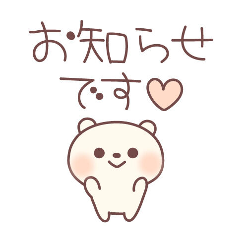 師走イベント☆