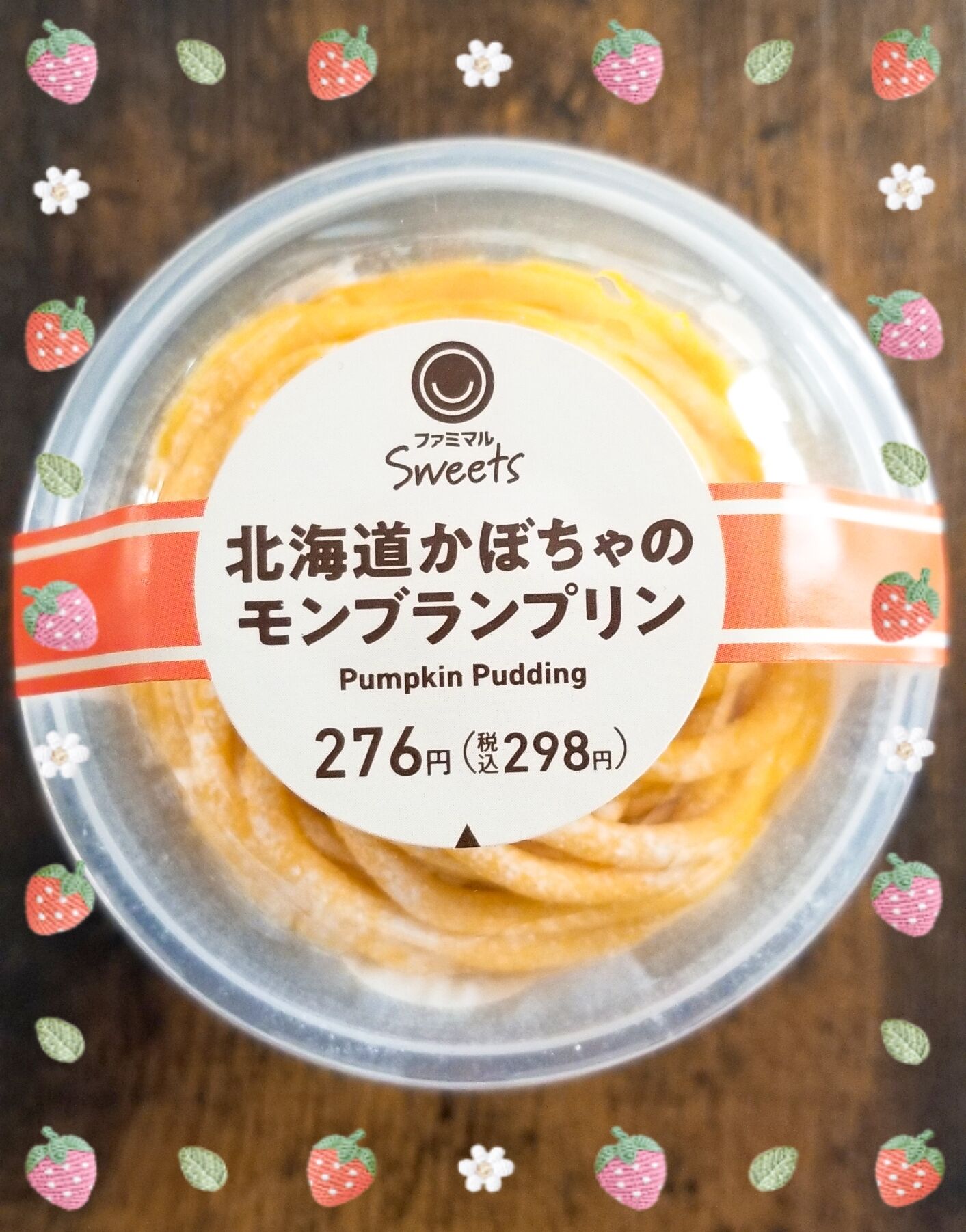 今日のおやつ♡ヽ(´▽｀)/