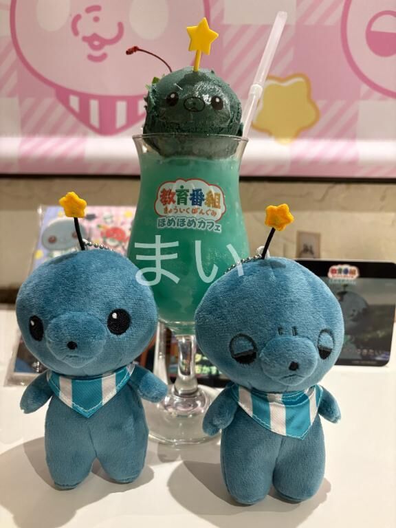 教育番組&#9825;推し活