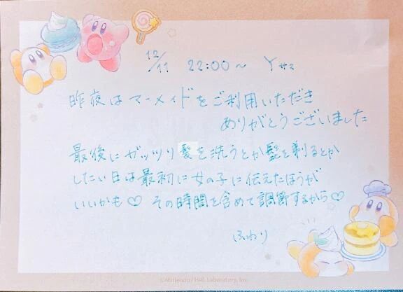 🐰12/11 22:00~ Y様💖