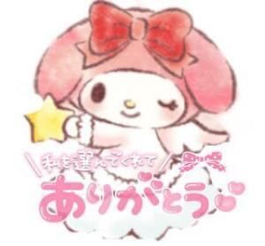 お礼&#9825;&#9825;&#9825;