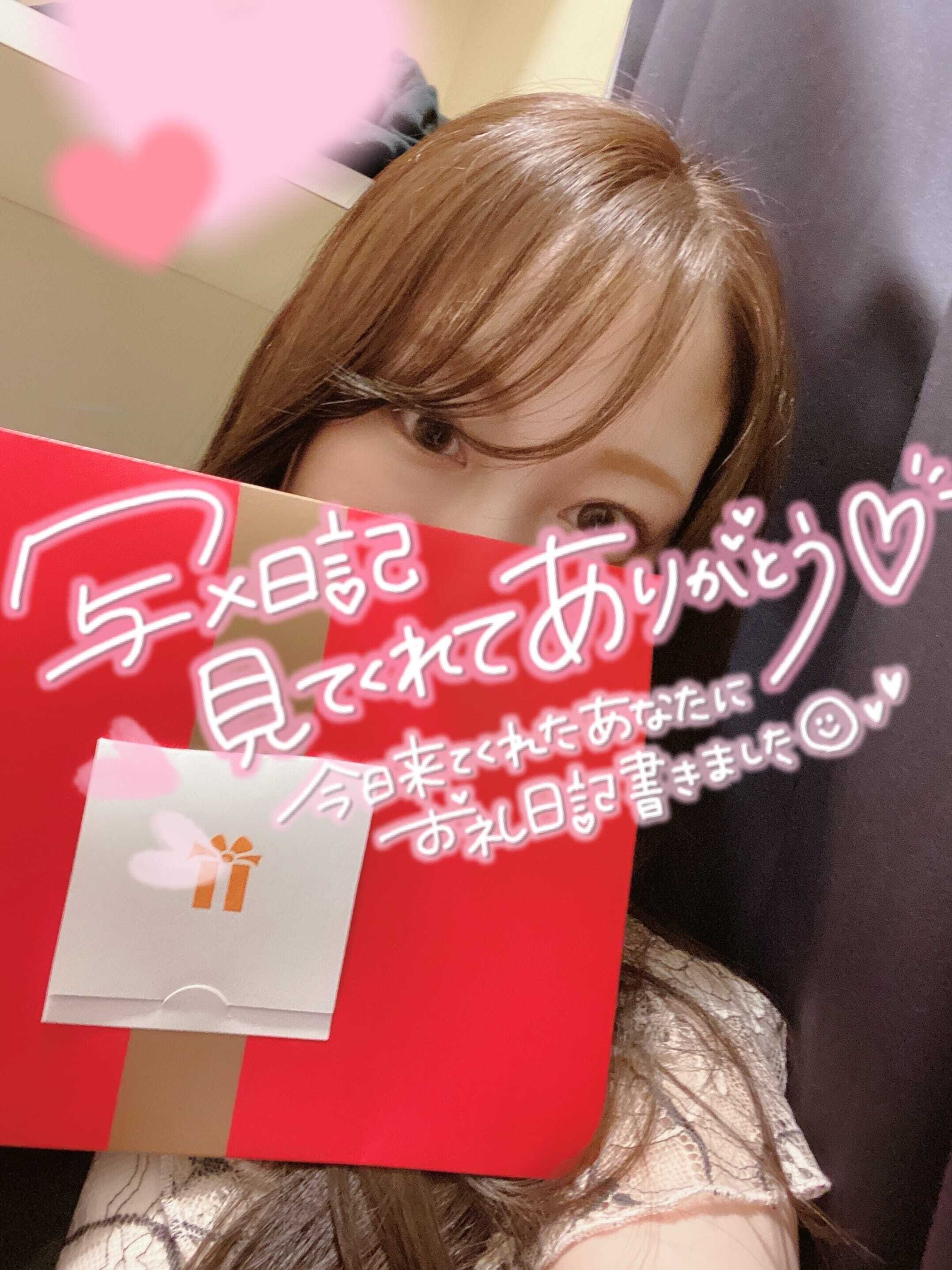 感謝♡ありがとう♡