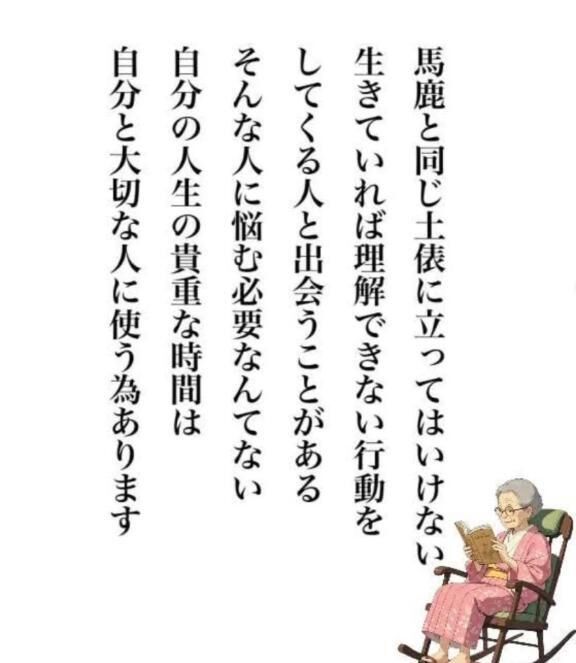 格言でました&#9825;&#9825;