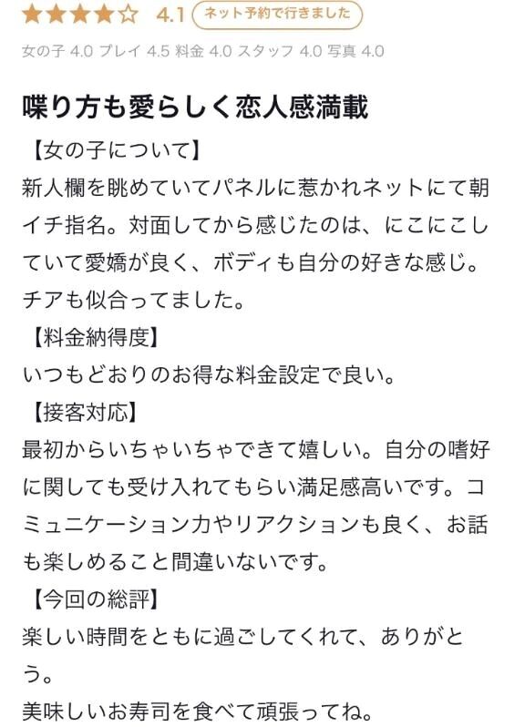 【お礼写メ日記】