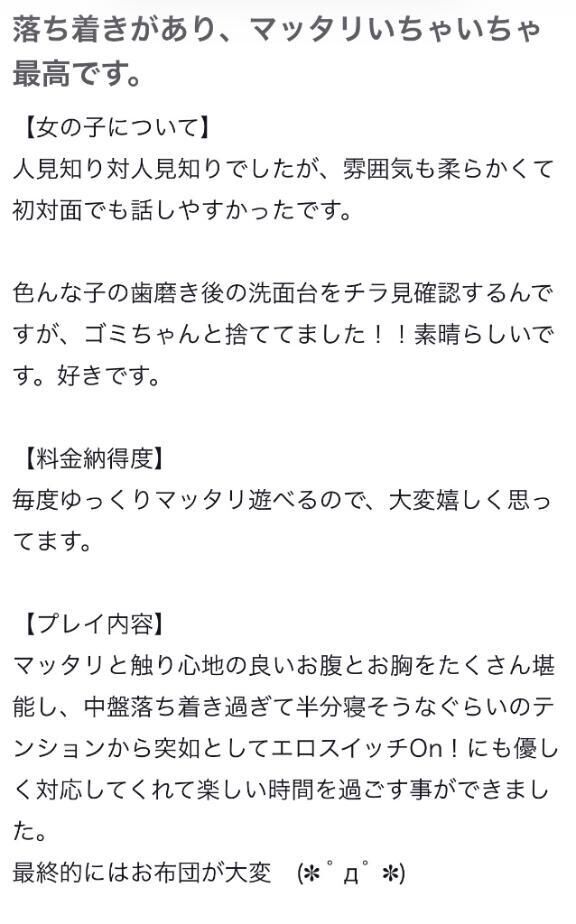 【お礼写メ日記】