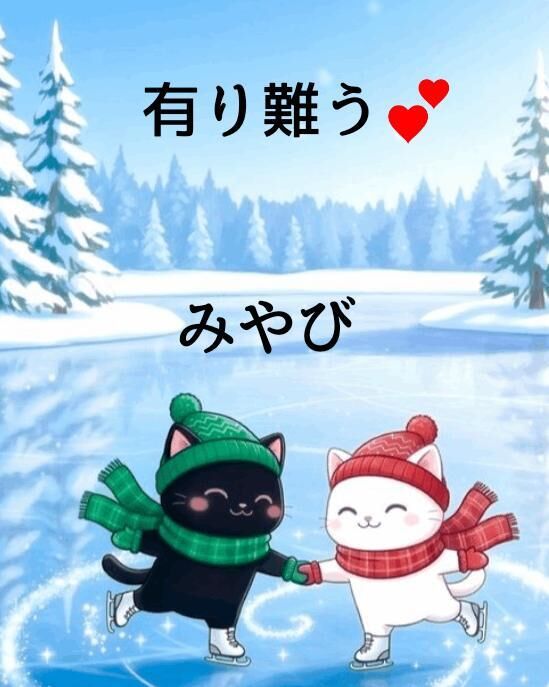 予約に感謝です