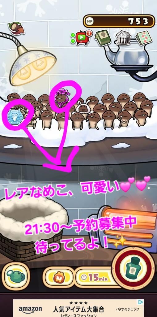 次は21:30〜予約募集中だよー！