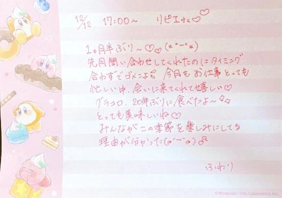 🐰12/12 17:00~ リピI様💖