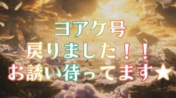 戻りました‼️