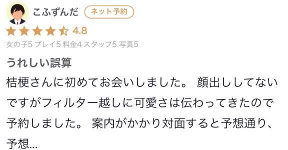 【お礼写メ日記】こふずんだ様