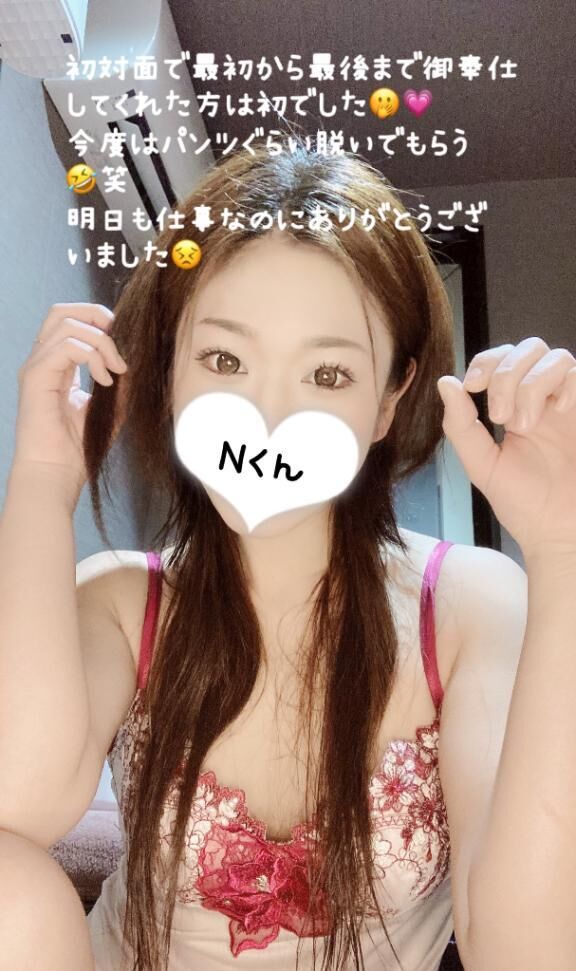 初めましてのNくんへ♡