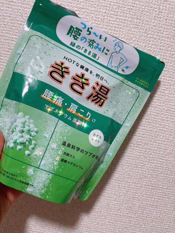 最近のオキニ