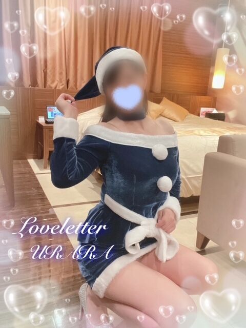 12日(金)のお礼のラブレター