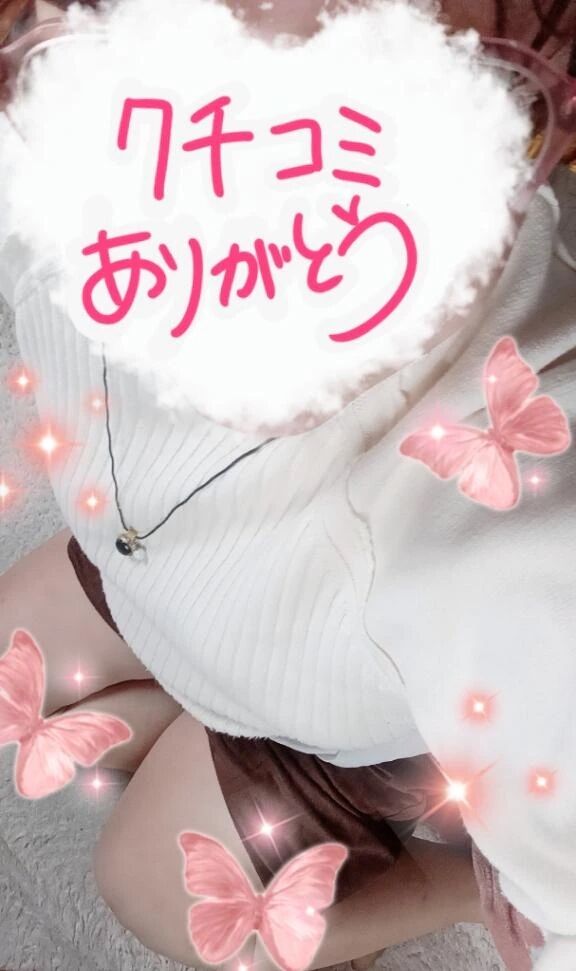 【お礼写メ日記】