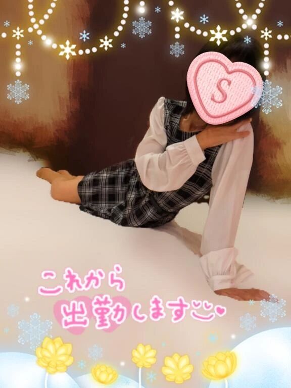 勺イキま〜す勺