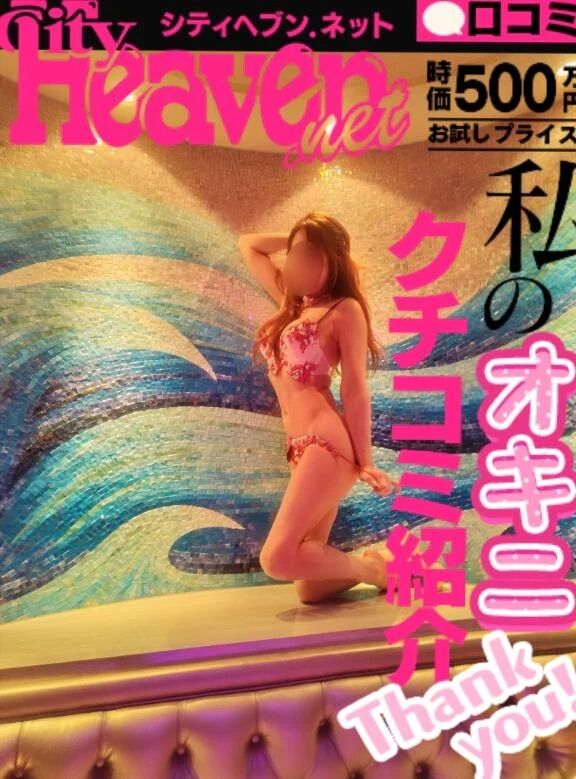 【お礼写メ日記】出会いは300件目