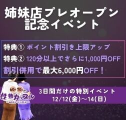 追加特典イベント開催中です
