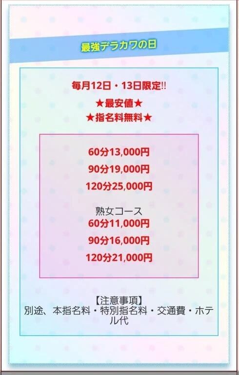 ▹ 13日はお得Day✨ ꕤ⠜