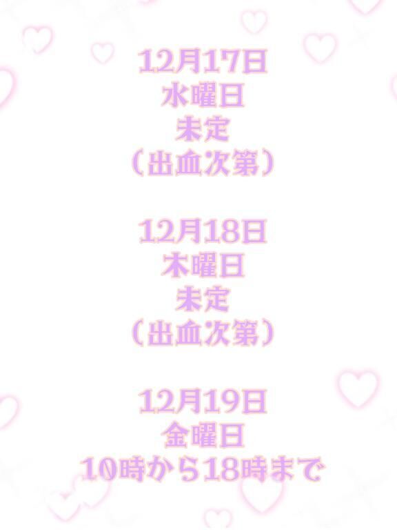 元気ですかー♡♡