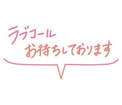 本日スタート(*´♡`*)到着