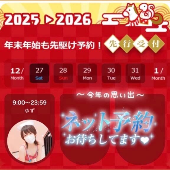 ヌキ納めに