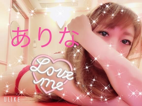 貴方のラストマットはありなで♡