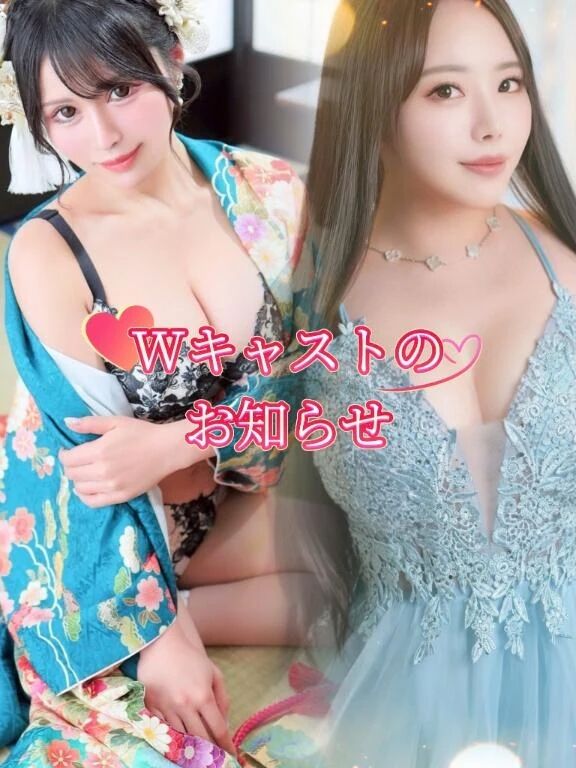 《wキャスト》のお問い合わせ