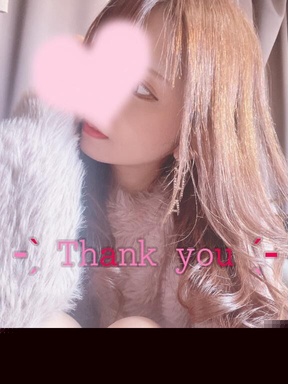 明日ご予約❤️18時〜本指名さまありがとう❤️