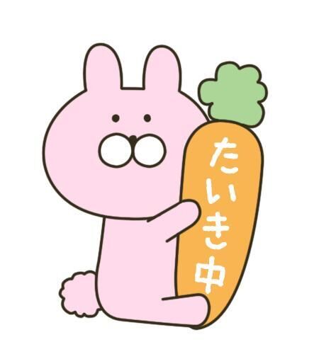 ❤️待機になりました❤️